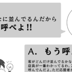 レジの店員さんが『いつも思うこと4選』にハッとする「気をつけなければ・・・」「いるいるこういう人