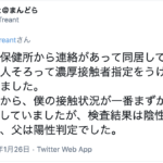 新型コロナが原因で亡くなってしまった父。その感染源となったのはなんと・・・「油断しては絶対にいけない。」息子さんがどうしても伝えたい事