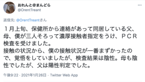 新型コロナが原因で亡くなってしまった父。その感染源となったのはなんと・・・「油断しては絶対にいけない。」息子さんがどうしても伝えたい事