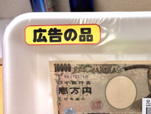 妹にあげたお年玉がこちら。成分表示の内容に吹いた（笑）細部へのこだわりが天才すぎ！
