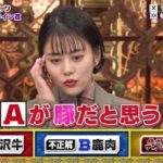 格付けチェックに出演した高畑充希さん!プロ意識の高さが凄い!発言の内容が話題です(笑)