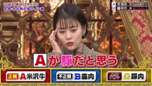 格付けチェックに出演した高畑充希さん！プロ意識の高さが凄い！発言の内容が話題です（笑）