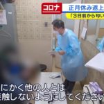 とあるコロナ陽性者と医者の衝撃的すぎる会話に愕然・・・!「なぜそういう考えになるの?!」