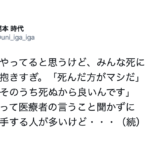 「死んだ方がマシだ」とか「そのうち死ぬから」と健康を疎かにしている人へ。今時死ぬのってそんなに簡単じゃない。→看護師さんの呼びかけが刺さる・・・