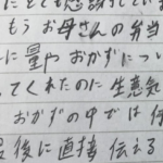 「生意気を言ってごめんなさい」最後のお弁当に男子高校生が母親へ送った感謝の手紙に泣いた。