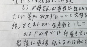 「生意気を言ってごめんなさい」最後のお弁当に男子高校生が母親へ送った感謝の手紙に泣いた。