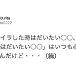 「イライラした時はだいたい○○、死にたい時はだいたい○○」→心に刻みたい名言・・!!
