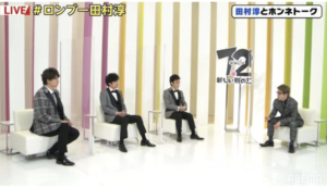 『新しい地図』の番組に出演した田村淳さんが激白！「エレベーターで涙こらえた」という、中居正広さんが明かしたSMAPへの想いに涙・・・