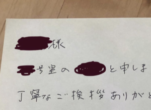 「赤ちゃんが産まれたら一層騒がしくて迷惑かけるだろう」と心配をして近隣住民の方へお手紙と粗品を配った女性。→すると手紙のお返事があって・・・
