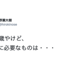 『若い時の自分に言いたい。』43歳になって分かった人生に必要なもの・・・共感の嵐!