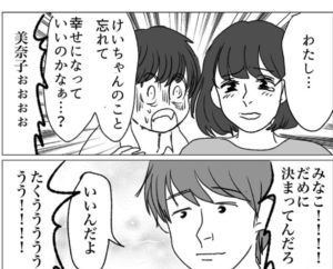 亡くなった好きな人が忘れられずにいる女性。三角関係の思わぬ結末にゾッとした・・・