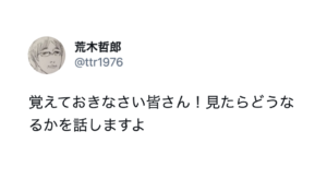 「あなただと思います」という動画が送られてきたら・・・覚えておいてください！見たらどうなるかを教えます。