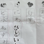 笑いすぎて泣いた(笑)小学1年生の娘さんの珍回答が最高!お母さんのツッコミがまたいい味でてる!