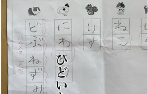 笑いすぎて泣いた（笑）小学１年生の娘さんの珍回答が最高！お母さんのツッコミがまたいい味でてる！