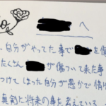 彼氏と別れ話になり、手紙をもらった女性。→2週間後、彼の取った行動に絶句・・・