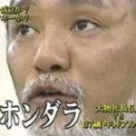 『修行してないけど、うどん屋がやりたい』と言ってマネーの虎でボコボコにされたおじさんの今に衝撃走る・・・まじか!!