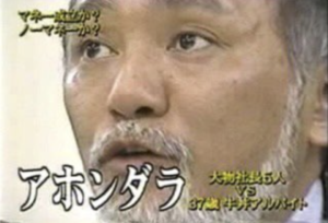 『修行してないけど、うどん屋がやりたい』と言ってマネーの虎でボコボコにされたおじさんの今に衝撃走る・・・まじか！！