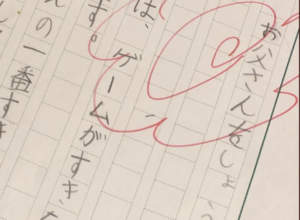 「子供の前で過激な描写があるゲームをやってはいけない理由がよく分かる」息子が書いたお父さんを紹介した作文の内容に冷や汗が止まらなかった話