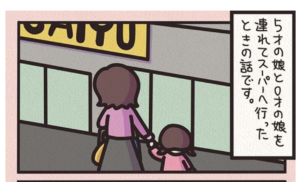 売り物を落としてしまった娘を叱りつけた母親。→すると見知らぬ婦人が声をかけてきて・・・