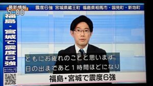 「涙が出た・・・」地震後の糸井アナウンサーのメッセージに胸打たれたと賞賛の嵐