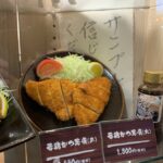 『サンプルを信じないで』と書かれたカツ定食を注文した結果・・・