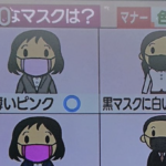 『心底どうでもいい』マナー講師が推奨するマスクマナーに疑問の声・・・!