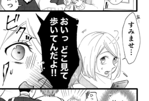 怖そうな学生にぶつかってしまった女性。怒鳴られたと思ったら・・・