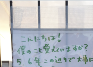 「僕のこと、覚えていますか？」フェンスに貼られた野良猫だった猫からのメッセージが・・・