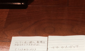 ラーメン屋に３日連続で来店し、3日間全残しした客。お店に残していった『メモ』の内容に絶句・・・