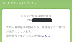 ゆうちょアプリを使おうとしたら、悲しい画面が・・・耳の聞こえない方が訴え！改善されて欲しい。