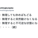 これぞ真理だ・・・覚えておくべし。50歳になって分かったこと7選が考えさせられる!