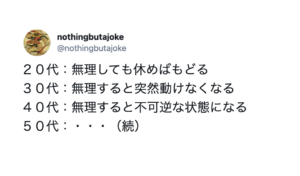 これぞ真理だ・・・覚えておくべし。５０歳になって分かったこと7選が考えさせられる！