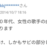 知恵袋に寄せられた『歌詞しかわからないのでタイトルを教えて欲しい』という旨の相談。その内容に呼吸困難になるぐらい笑った(笑)