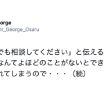 「困ったら相談して」ではなくこんな風に言葉をかけることでどれだけの人が救われるんだろう・・・。突き刺さる言葉8選!