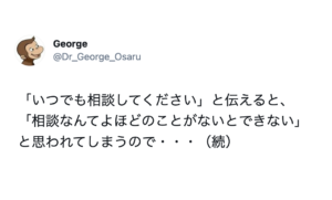 「困ったら相談して」ではなくこんな風に言葉をかけることでどれだけの人が救われるんだろう・・・。突き刺さる言葉８選！
