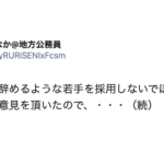 ほんとそれ!社会の理不尽に斬り込む。ごもっともな意見8選をご紹介!
