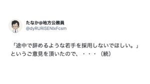 ほんとそれ！社会の理不尽に斬り込む。ごもっともな意見８選をご紹介！