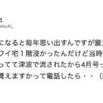 「津波で流されてしまったので4月号って新しく貰えますか」と進研ゼミに電話した少年。→するとこれを聞いた電話口の女性は涙をしながらこう言った・・・