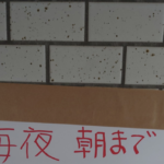 マンションの入り口に貼ってあった『奇怪な張り紙』その真意を知ってゾッとした