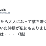 あの頃憧れてた『素敵な大人』に一体いつなれるのだろう・・・なエピソード8選!に共感の嵐・・・