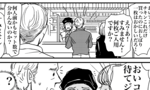 ケンタッキーで店員さんへ文句をつける父親。→すると隣にいた娘がど正論説教！つ、、強い