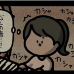 突然、ピアノのレッスンを休みにしたいと電話をかけてきた先生。→翌週、不思議な出来事が・・・