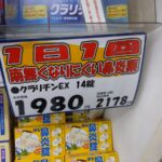 誤字がやばい(笑)それに対するツッコミも面白すぎる8選!