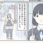 雨の中、おばあさんに傘を差し出した女子高生。すると告げられたまさかの『一言』に言葉を失った話・・・