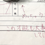 日誌に、落書きを書いた中学男子。すると先生からコメントがきて、数年後・・・