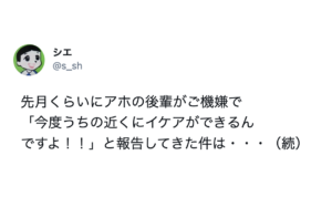 斜め上すぎ！（笑）最後のオチに盛大に吹き出した報告８選！