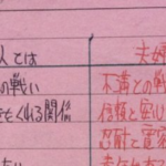 まさにこれ!!母が娘に送った『恋人と夫婦の違い15条』に共感が止まらない(笑)