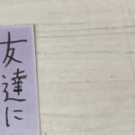 「小6の甥の川柳がエモい」というコメントと共に投稿された一枚の写真。→・・確かにエモい(笑)