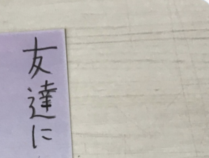 「小６の甥の川柳がエモい」というコメントと共に投稿された一枚の写真。→・・確かにエモい（笑）