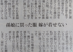 新聞に届いた無神経すぎる姑の質問内容に絶句。しかしこの姑は、見事なほどの公開処刑に合うことに・・・
